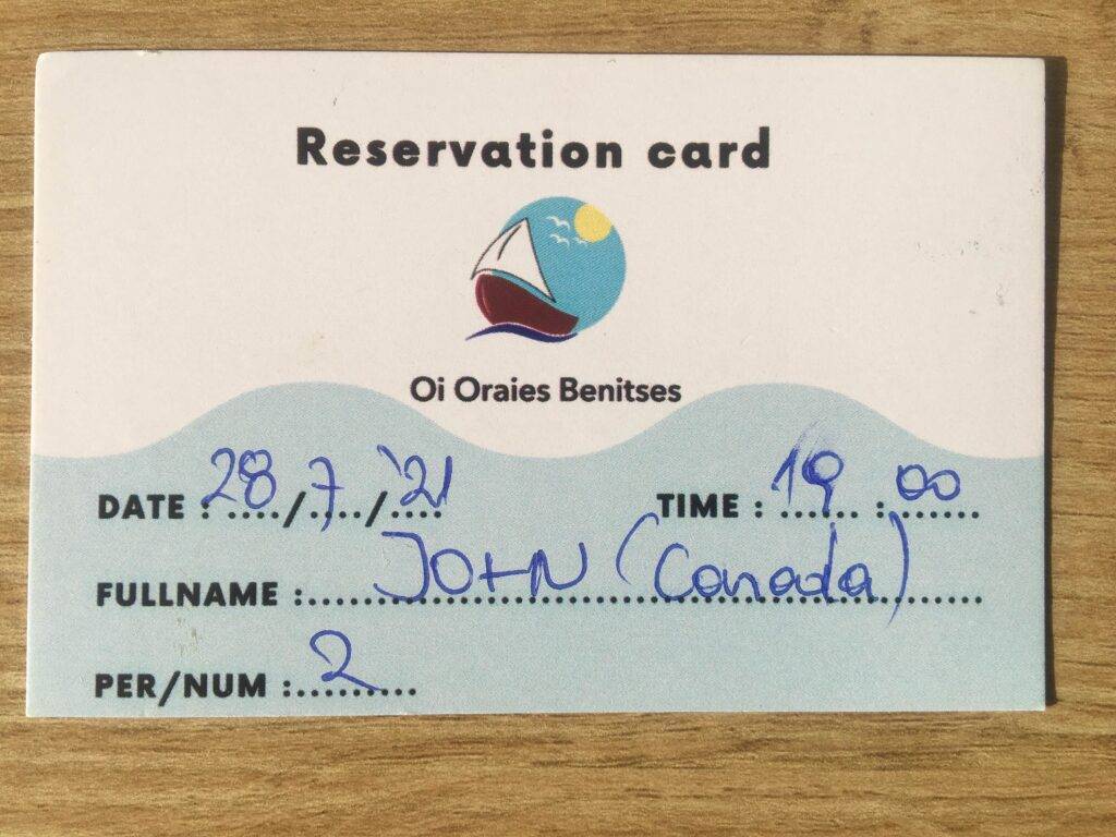 A reservation at a restaurant in Corfu